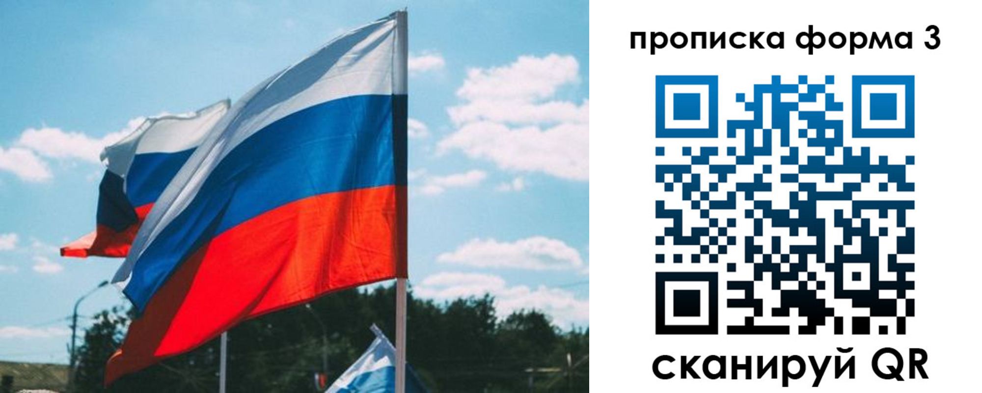прописка в Балабаново