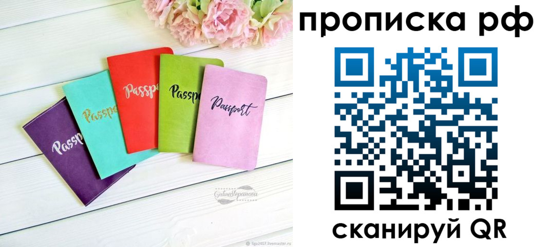 временная регистрация в квартире в Балабаново