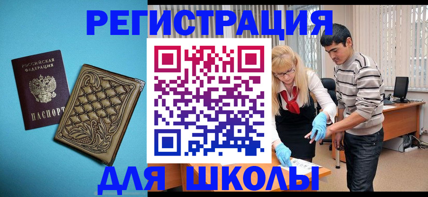 где прописаться в Балабаново