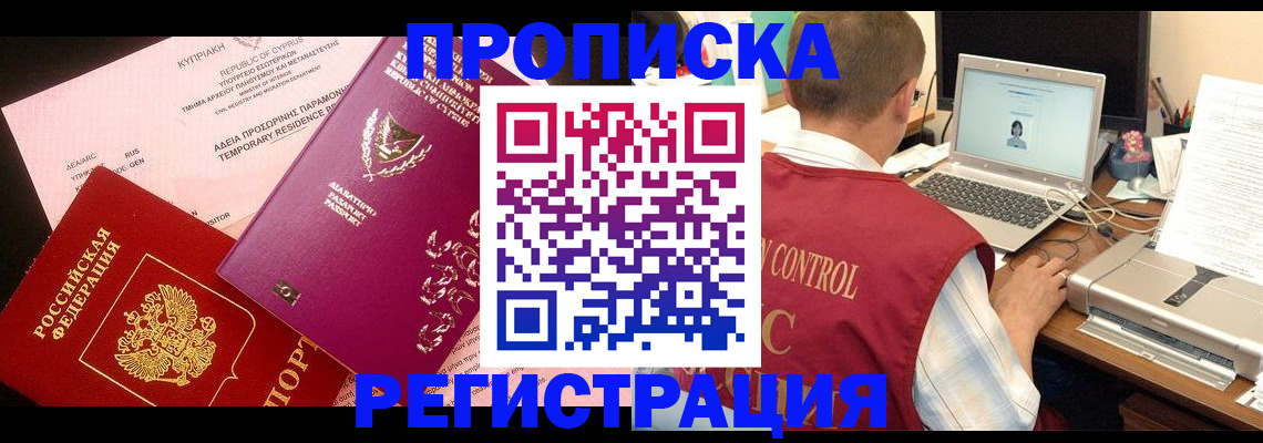 прописка для военкомата в Балабаново