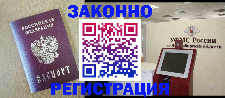 миграционный учет в Балабаново